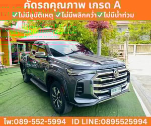 MG EXTENDER 2.0 GIANT CAB GRAND X ปี 2022 MG EXTENDER 2.0 GIANT CAB GRAND X ปี 2022