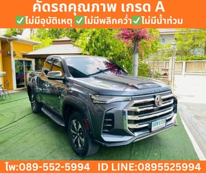 MG EXTENDER 2.0 GIANT CAB GRAND X ปี 2022 