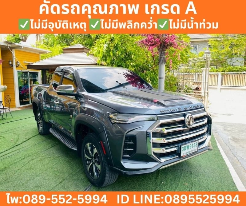 MG EXTENDER 2.0 GIANT CAB GRAND X ปี 2022 MG EXTENDER 2.0 GIANT CAB GRAND X ปี 2022