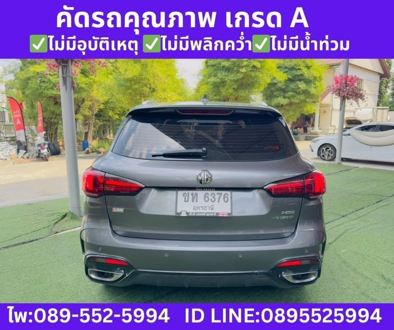 MG HS 1.5 X SUV ปี 2023 MG HS 1.5 X SUV ปี 2023