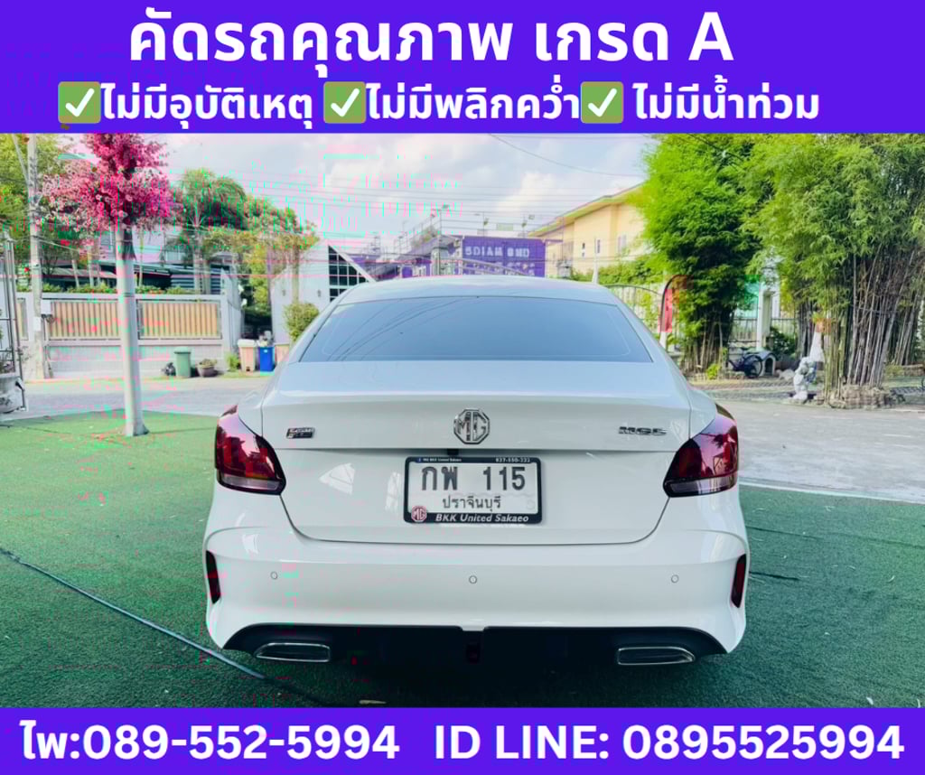 2024 MG MG5 1.5 D+ SUNROOF
