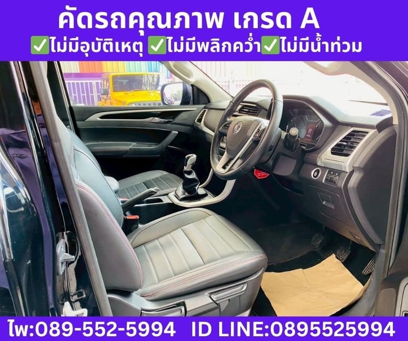 MG EXTENDER 2.0 GIANT CAB GRAND X ปี 2022