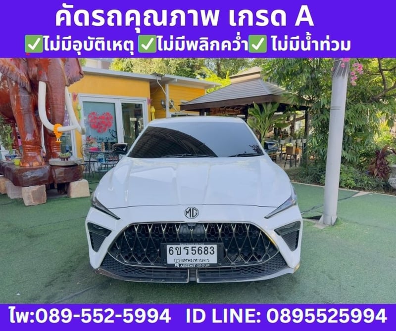 2025 MG MG5 1.5 Pro X Sunroof