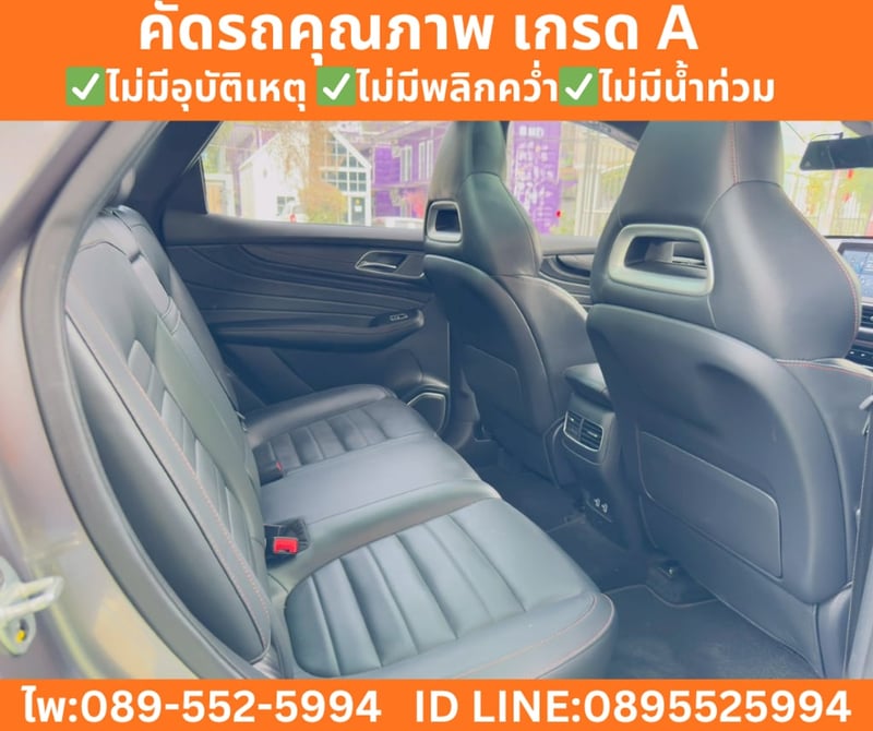 MG HS 1.5 X  Sunroof i-Smart  ปี 2023