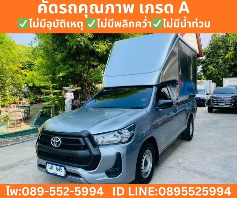 2023 Toyota HILUX REVO 2.8 Single Cab Entry