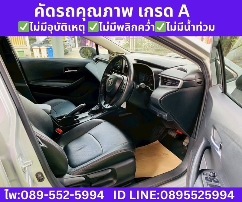 Toyota Corolla Altis 1.6 G Sedan ปี 2020