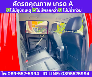 FORD RANGER 2.2 DOUBLE CAB XLT HI-RIDER ปี 2022