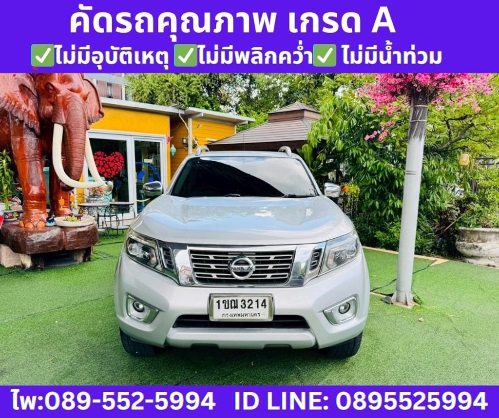 4x4 เกียร์ออโต้ Nissan NP 300 Navara 2.5 Double Cab VL 2020 4x4 เกียร์ออโต้ Nissan NP 300 Navara 2.5 Double Cab VL 2020