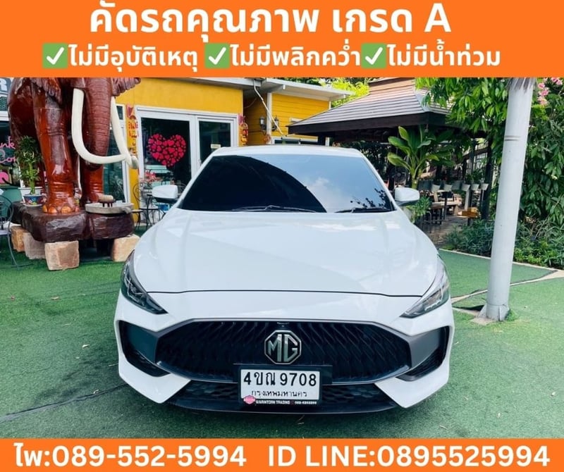 MG MG5 1.5 X SUNROOF ปี 2024 MG MG5 1.5 X SUNROOF ปี 2024