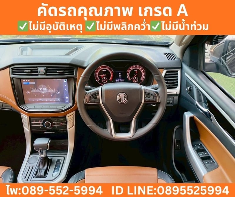MG Extender 2.0 Double Cab Grand X (AT) ปี 2024 
