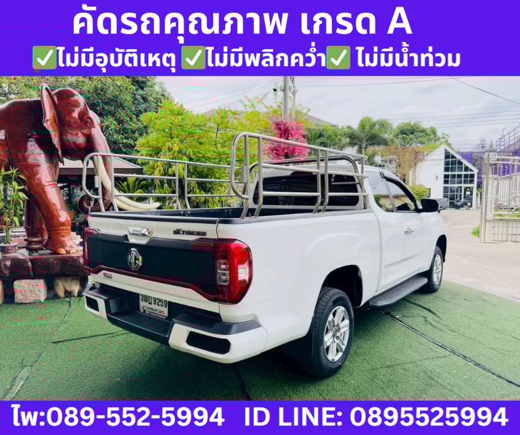 เกียร์ออโต้ 2021 MG Extender 2.0 GIANT CAB Grand D เกียร์ออโต้ 2021 MG Extender 2.0 GIANT CAB Grand D