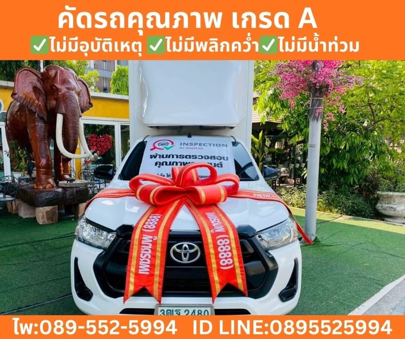 TOYOTA HILUX REVO 2.4 SINGLE CAB ENTRY ปี 2021 