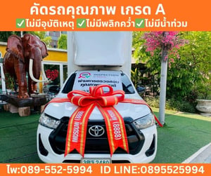 TOYOTA HILUX REVO 2.4 SINGLE CAB ENTRY ปี 2021 