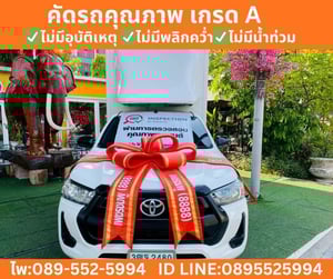 Toyota HILUX REVO 2.4 Single Cab Entry MT 2021 Toyota HILUX REVO 2.4 Single Cab Entry MT 2021