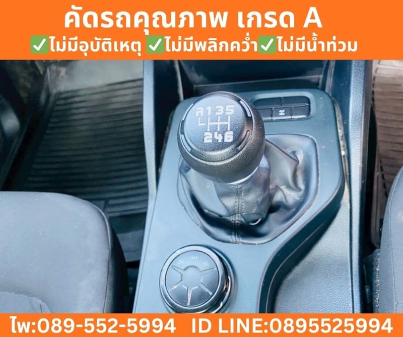 Ford Ranger 2.0 XL 4WD MT ปี 2024 