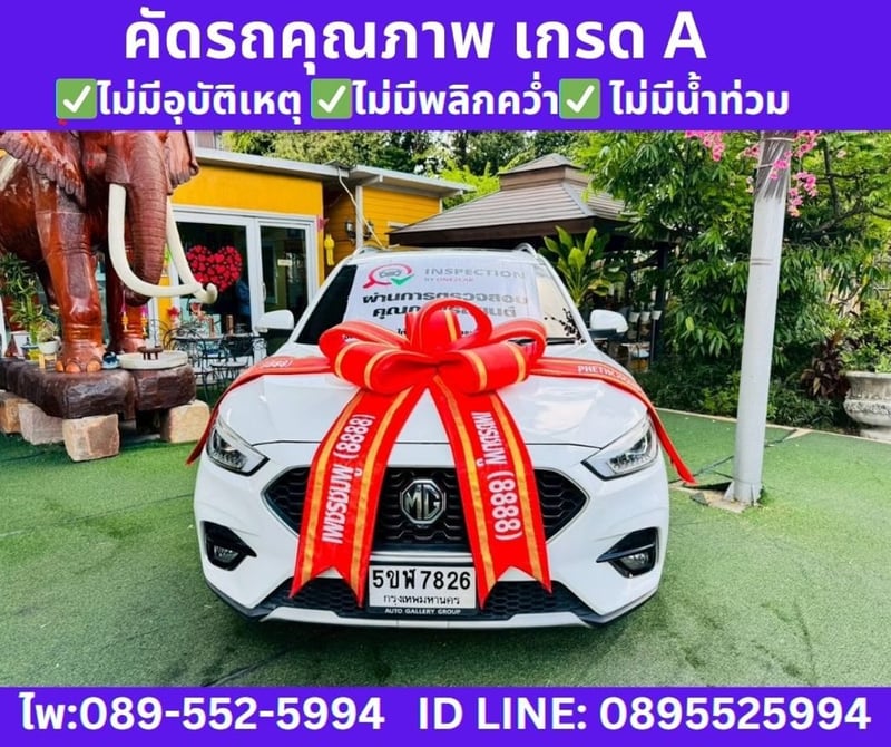 MG ZS 1.5 V SUNROOF  ปี 2024 (รุ่นท็อป)
