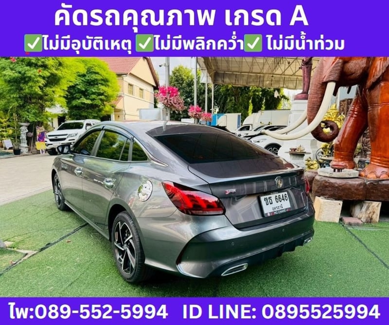 2024 MG MG5 1.5  D+ SUNROOF