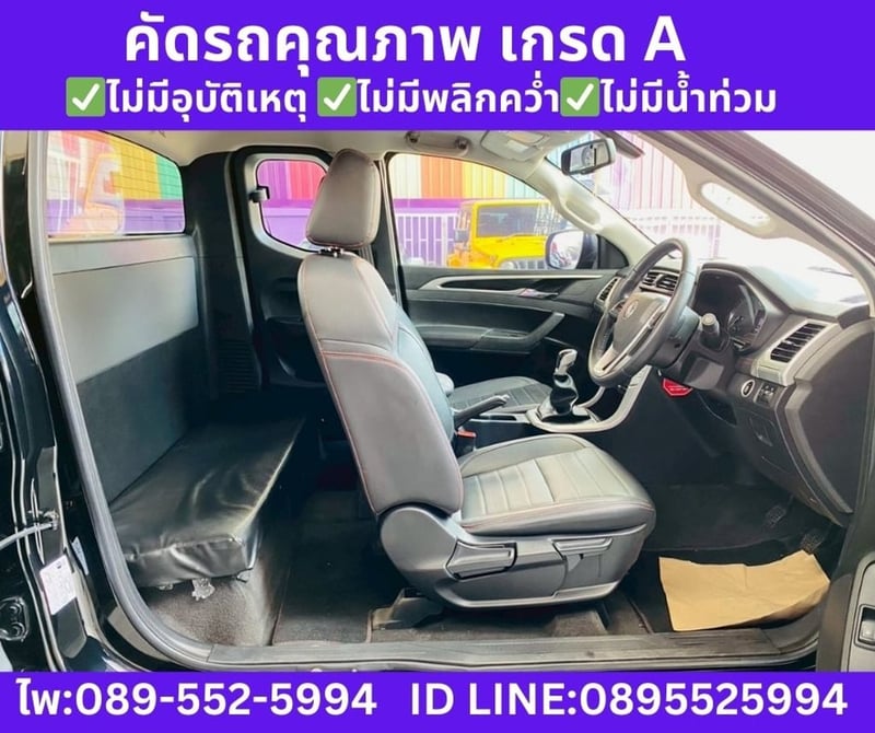 MG EXTENDER 2.0 GIANT CAB GRAND X ปี 2022