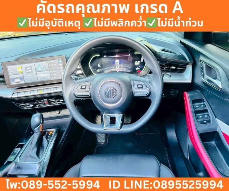 MG MG5 1.5 X SEDAN ปีคศ.2023 จดปี 2025