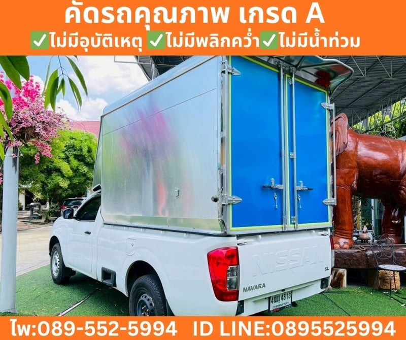 NISSAN NAVARA 2.5 SINGLE CAB SL ปี 2023