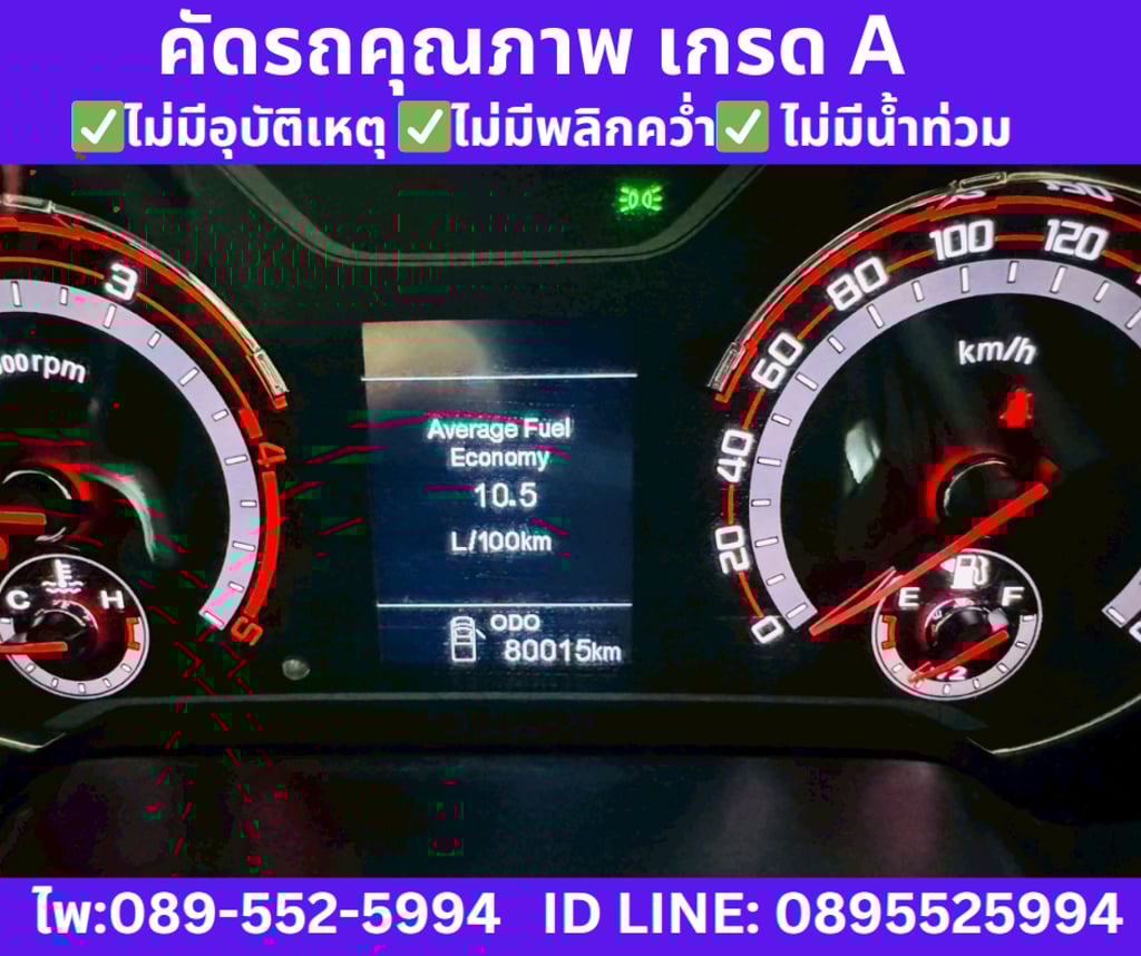 MG Extender 2.0 DOUBLE CAB Grand X  ปี 2022