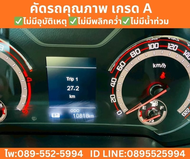 MG Extender 2.0 Double Cab Grand X (AT) ปี 2024 