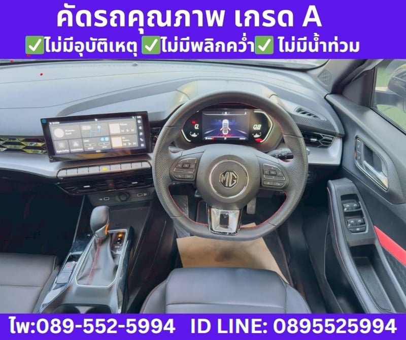 2025 MG MG5 1.5 Pro X Sunroof