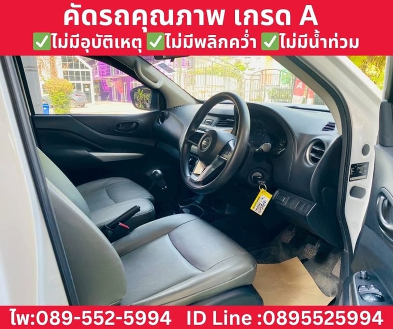 Nissan Navara Single Cab 2.5 SL MT ปี 2023 Nissan Navara Single Cab 2.5 SL MT ปี 2023