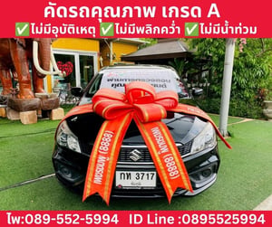 SUZUKI CIAZ 1.2 GL SEDAN AT ปี 2020 SUZUKI CIAZ 1.2 GL SEDAN AT ปี 2020