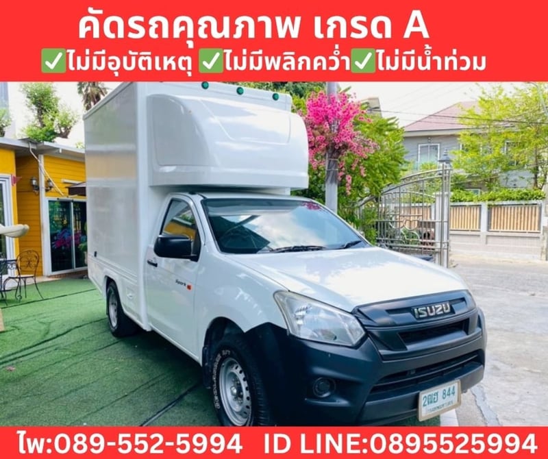 Isuzu D-MAX 1.9 Spark B MT ปี 2020 Isuzu D-MAX 1.9 Spark B MT ปี 2020