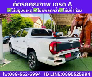 MG Extender 2.0 Double Cab Grand X  AT ปี 2025