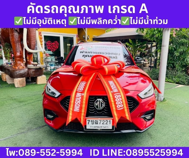 MG ZS 1.5 Limited Edition ปี 2023