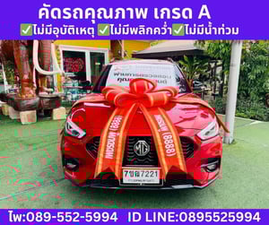 MG ZS 1.5 Limited Edition ปี 2023 MG ZS 1.5 Limited Edition ปี 2023