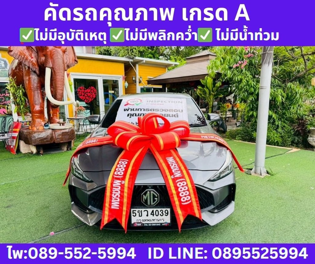 2024 MG MG5 1.5 D+ SUNROOF 2024 MG MG5 1.5 D+ SUNROOF