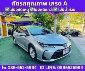 Toyota Corolla Altis 1.6 G Sedan ปี 2021