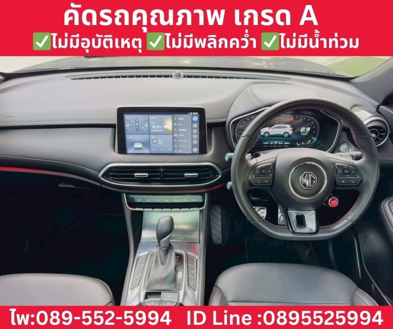MG HS 1.5 X SUV AT ปี 2023 MG HS 1.5 X SUV AT ปี 2023