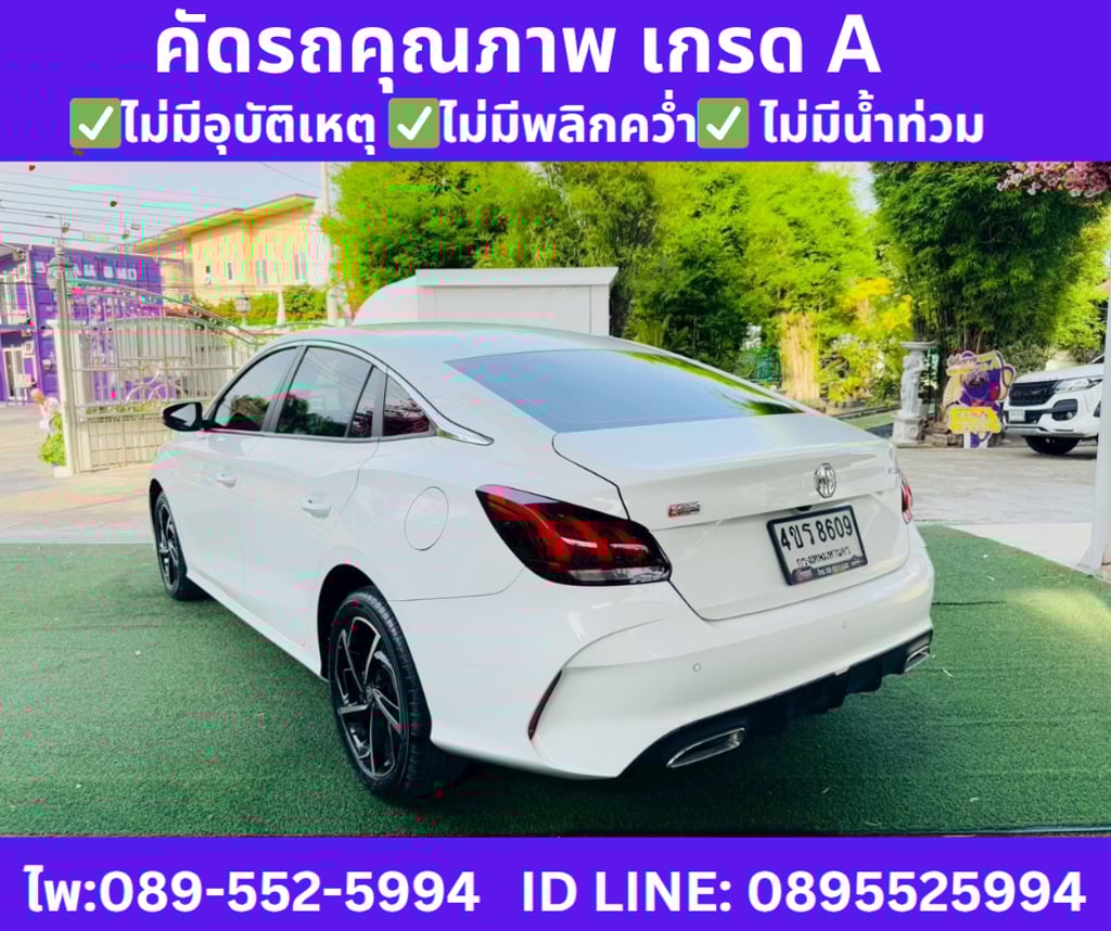 เกียร์ออโต้ MG 5 1.5 D SEDAN  ปี 2023 