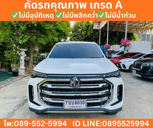MG Extender 2.0 Double Cab Grand X  AT ปี 2026
