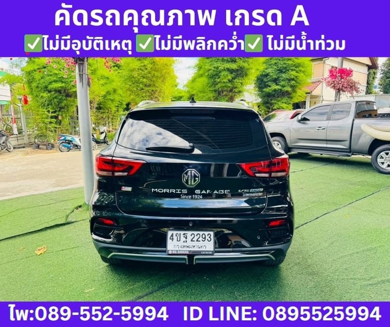 2023 MG VS HEV 1.5 X SUNROOF 2023 MG VS HEV 1.5 X SUNROOF