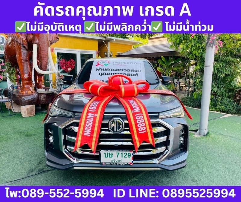 2024 MG Extender 2.0 Giant Cab  Grand D