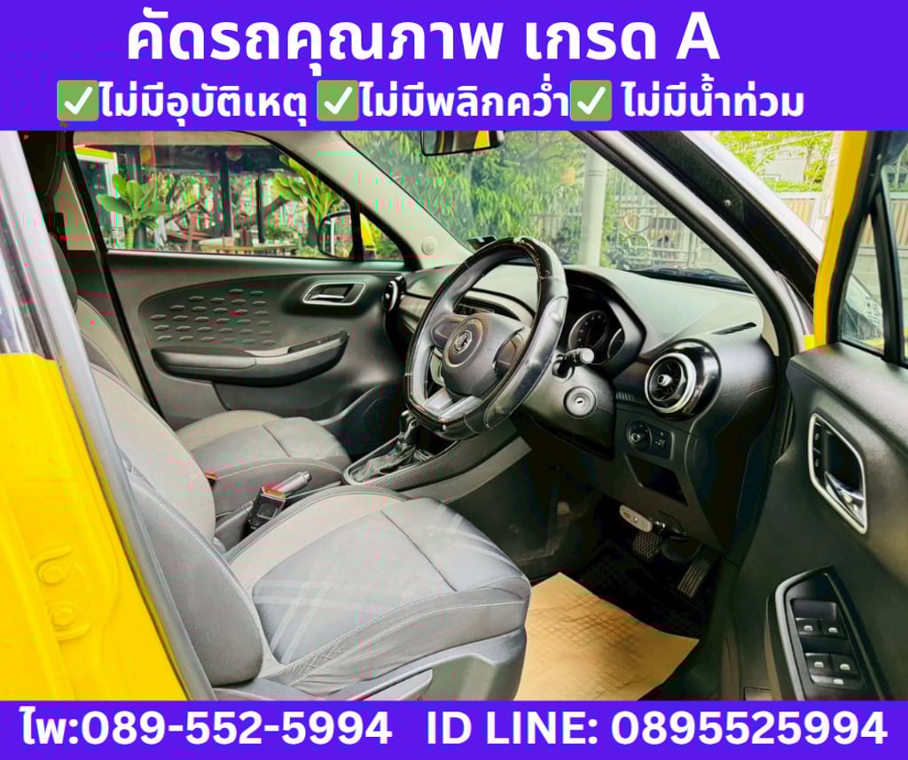 2022 MG MG3 1.5 D (2-Tone) Hatchback 