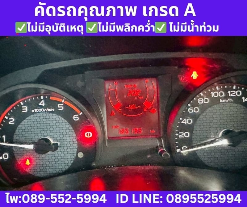 ISUZU D-MAX 1.9 SPARK B MT ปี 2020