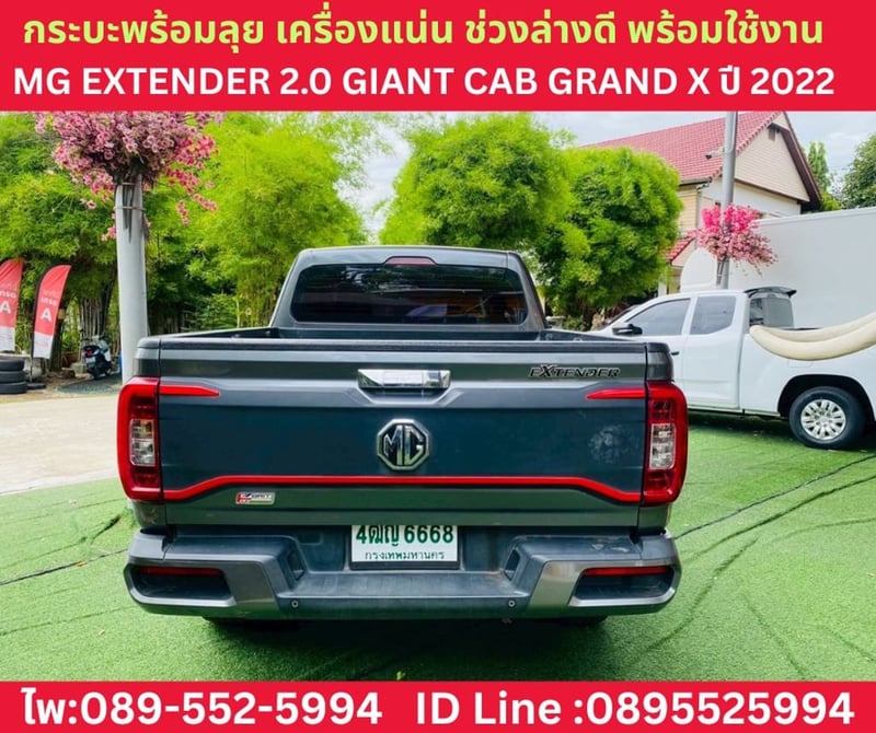 MG EXTENDER 2.0 GIANT CAB GRAND X ปี 2022