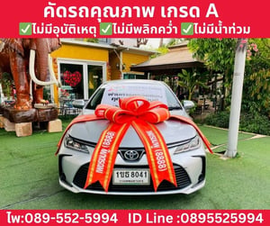 Toyota Corolla Altis 1.6 G Sedan AT ปี 2020 Toyota Corolla Altis 1.6 G Sedan AT ปี 2020
