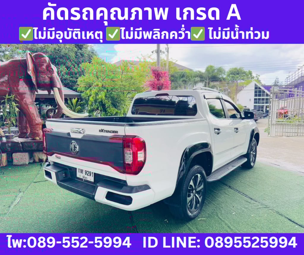 MG Extender 2.0 DOUBLE CAB Grand X ปี 2023 MG Extender 2.0 DOUBLE CAB Grand X ปี 2023