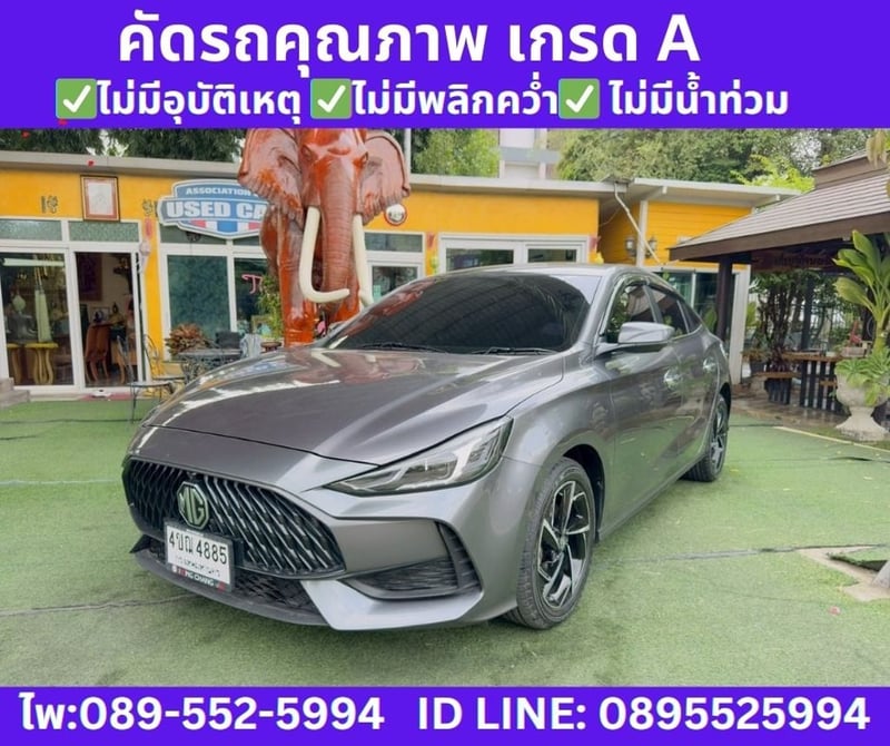 2024 MG MG5 1.5  D+ SSUNROOF