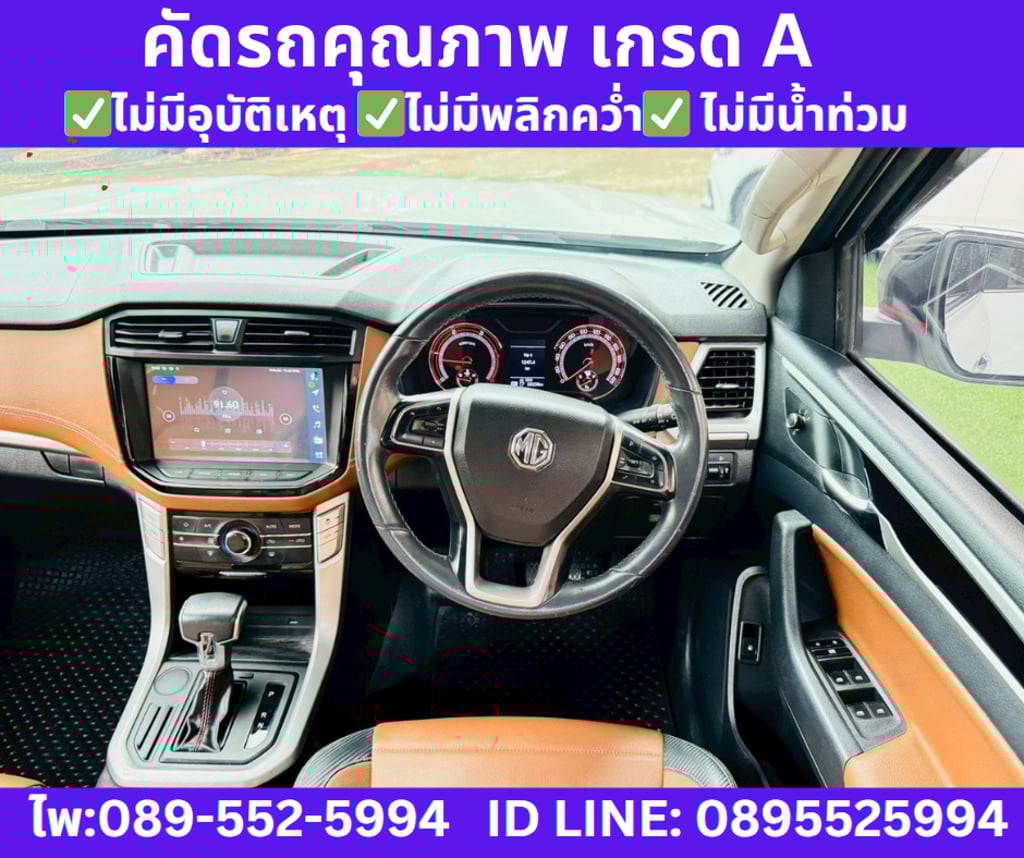 2023 MG Extender 2.0 Double Cab  Grand X 