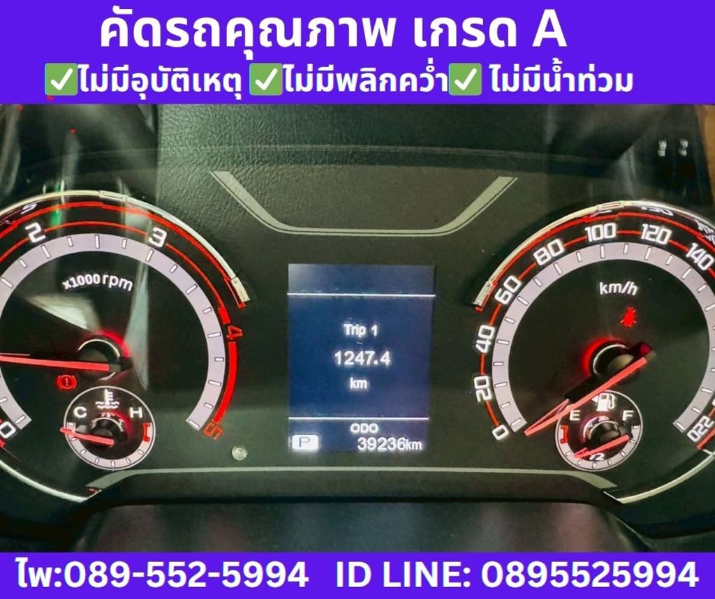 MG EXTENDER 2.0 DOUBLE CAB GRAND X 