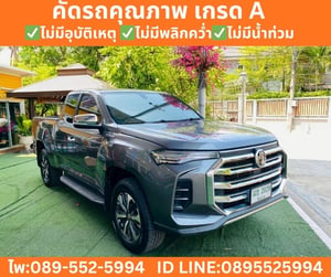 MG EXTENDER 2.0 GIANT CAB GRAND X ปี 2022
