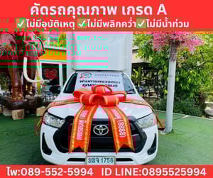 Toyota HILUX REVO 2.4 Single Cab Entry MT ปี 2021